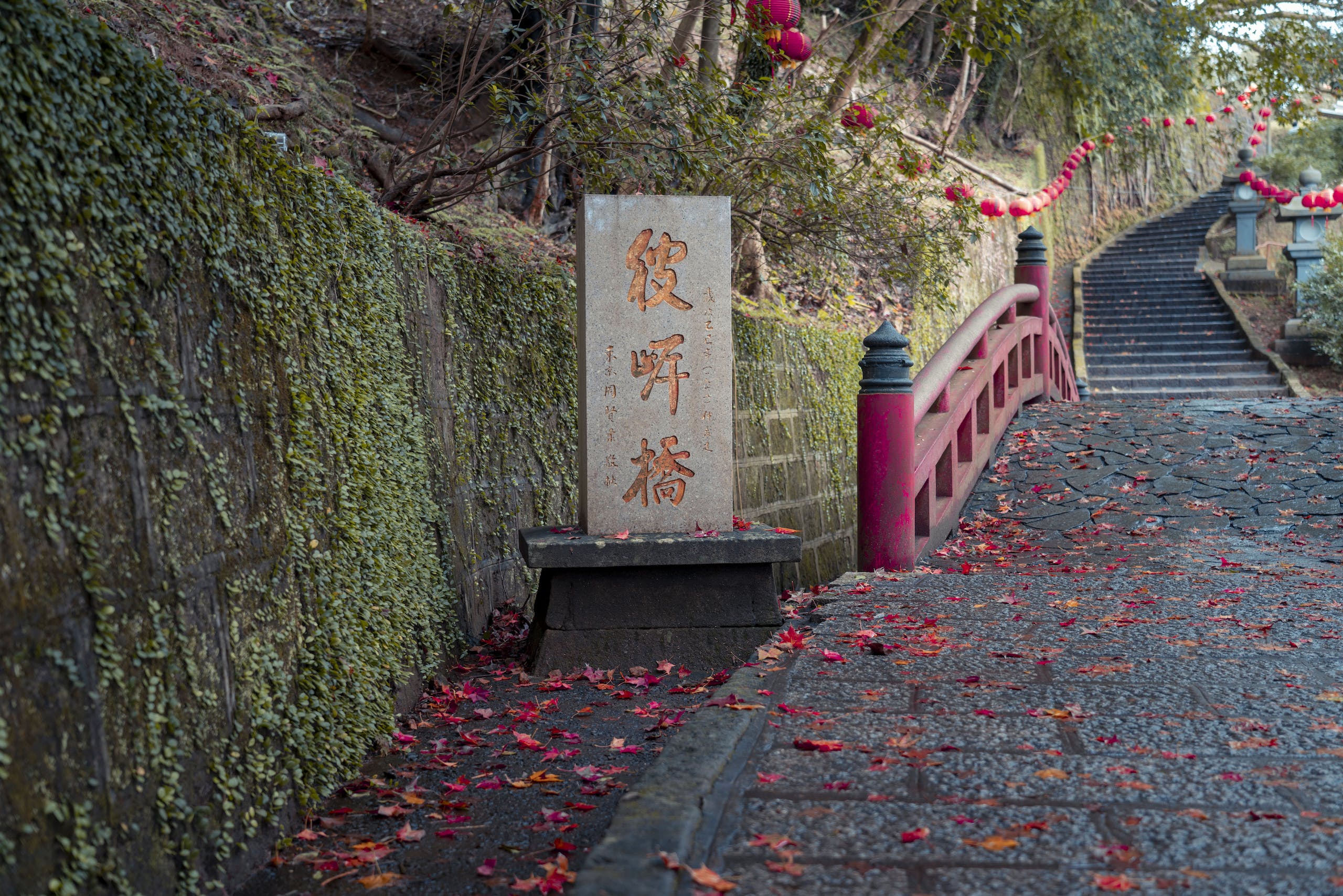 Sign With Kanji in Front of a Footbridge